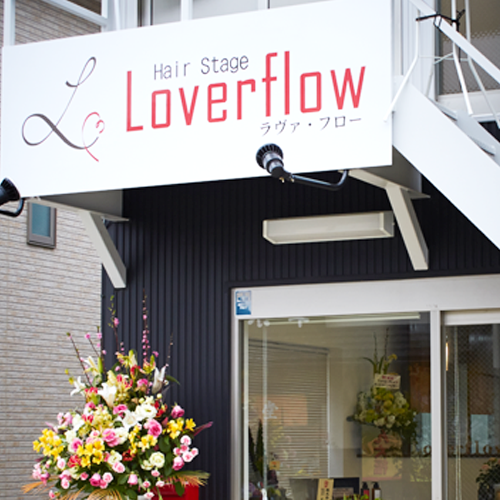 京都宇治の美容室Loverflow イメージ画像03